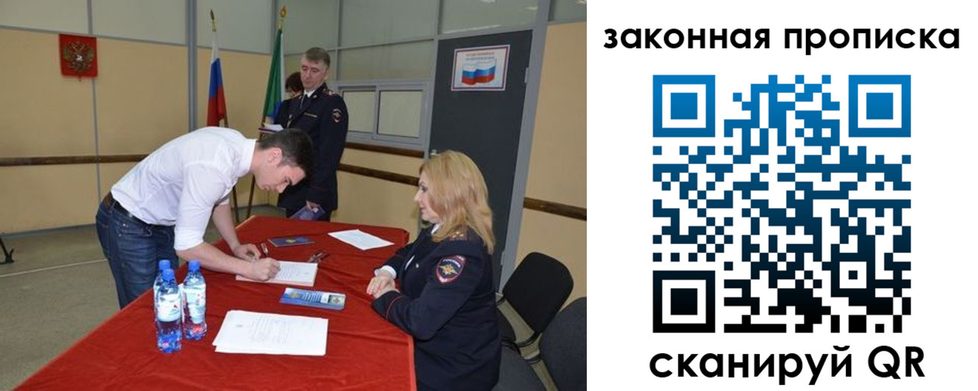 прописка от собственника в Владимире